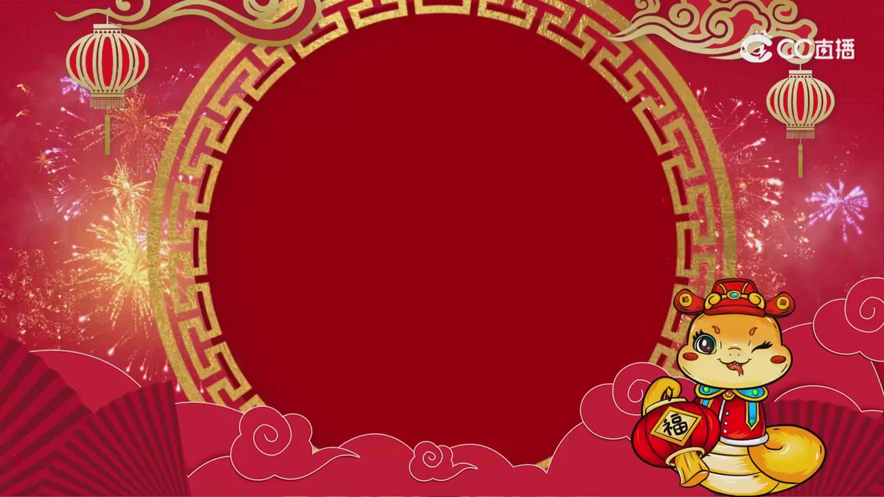 蛇年主播祝福新的一年越来越好