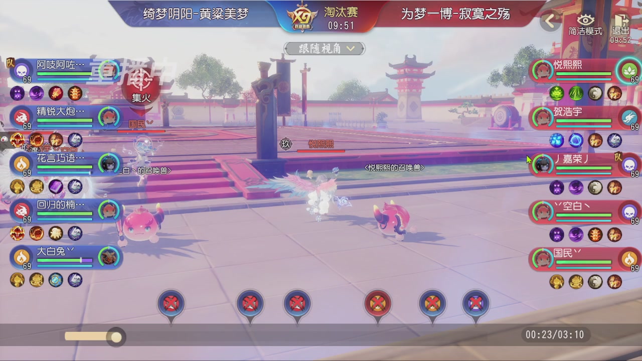 【重播】第三十四届群雄逐鹿跨服精英赛