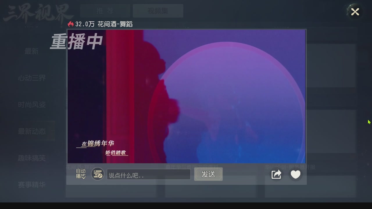 【重播】第五十二届武神坛