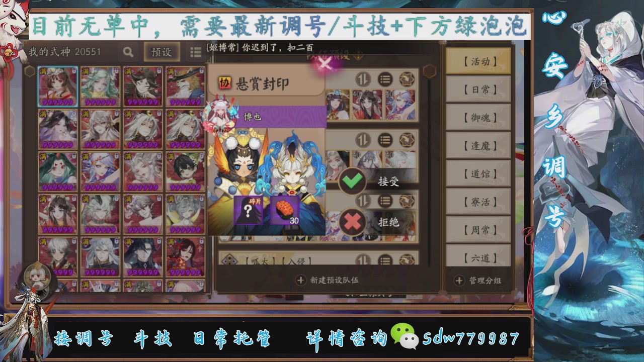 接副本调号斗技百星大名士
