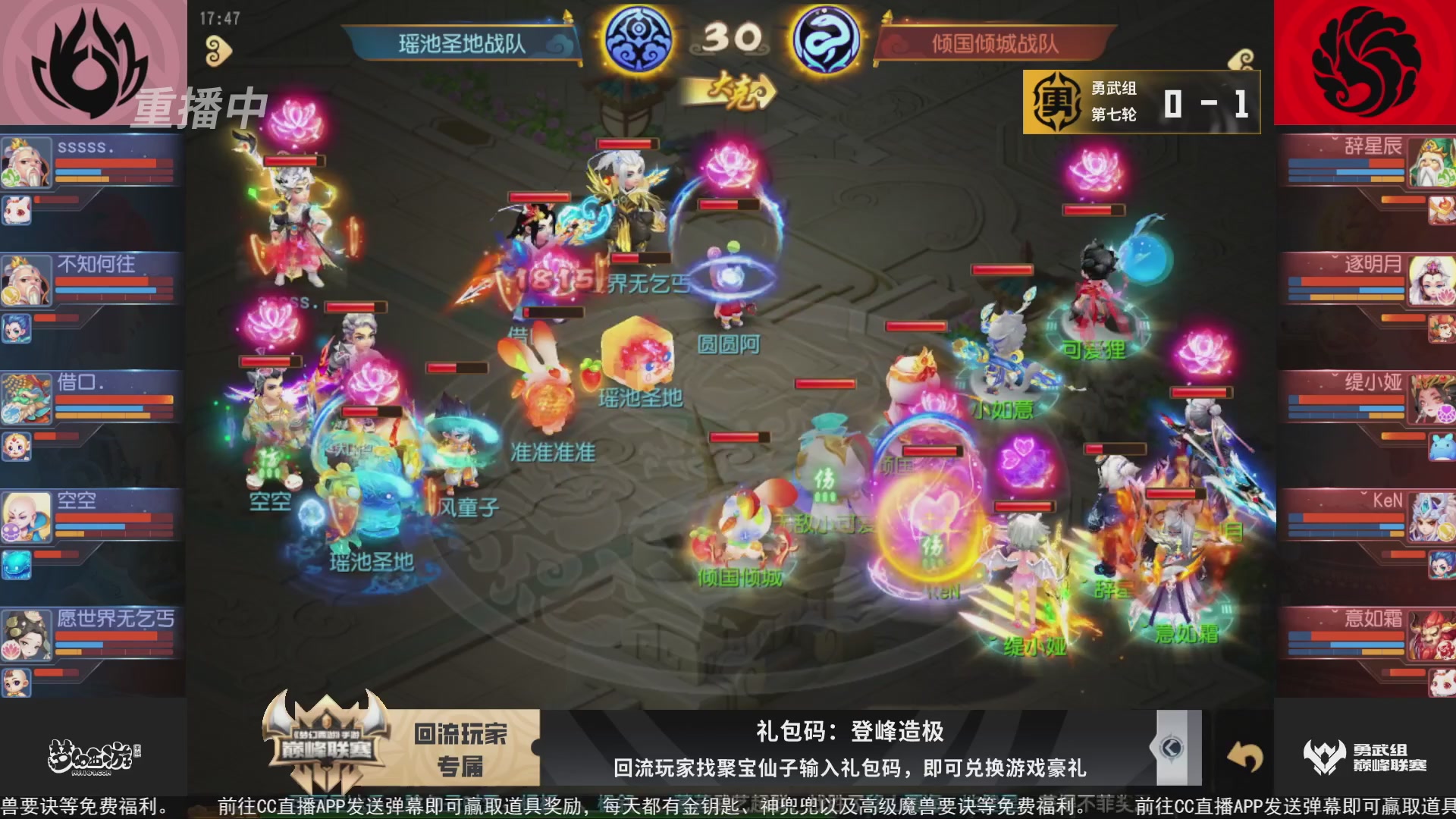 巅峰联赛S10常规赛-勇武组