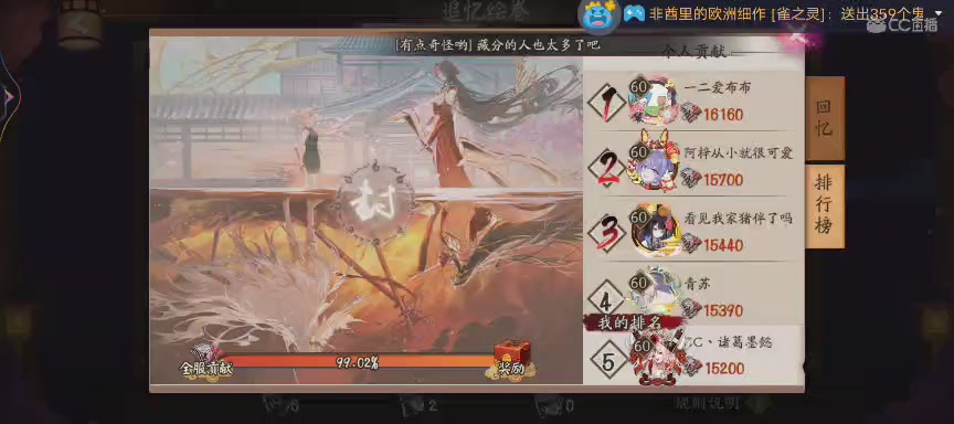 晴明扇投放点