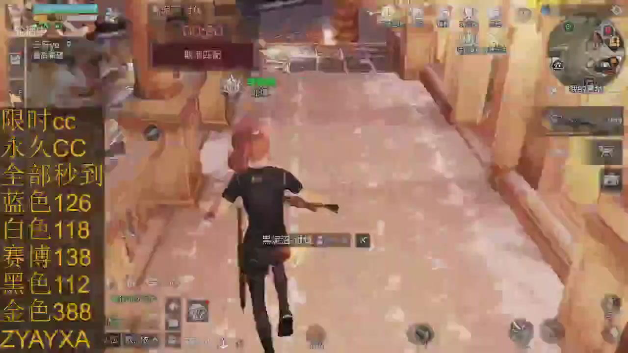 cc时装全部秒到
