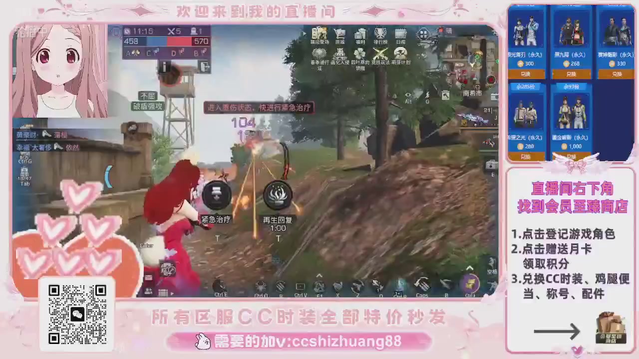 特价出售永久/限时CC时装，现货秒发