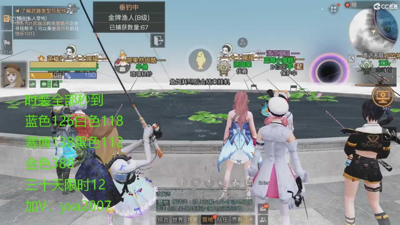 CC时装特价秒到加V