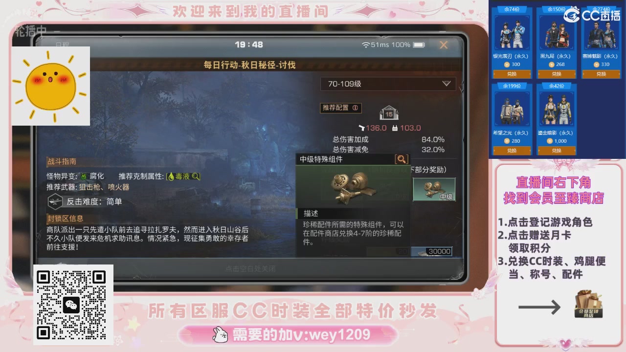 不是直播 是回放
