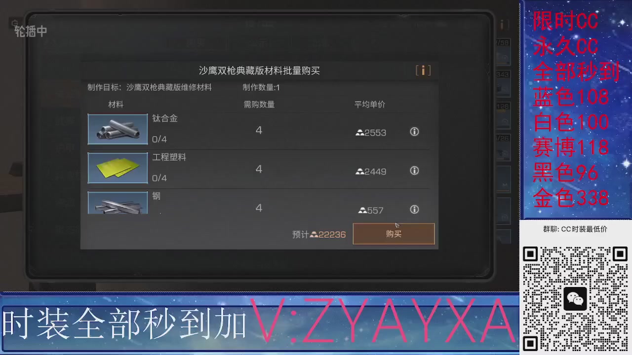 全服CC时装特价秒到！