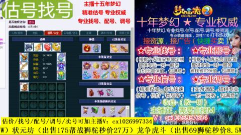 免费估号/专业找号.配号.调号.广告溶炼