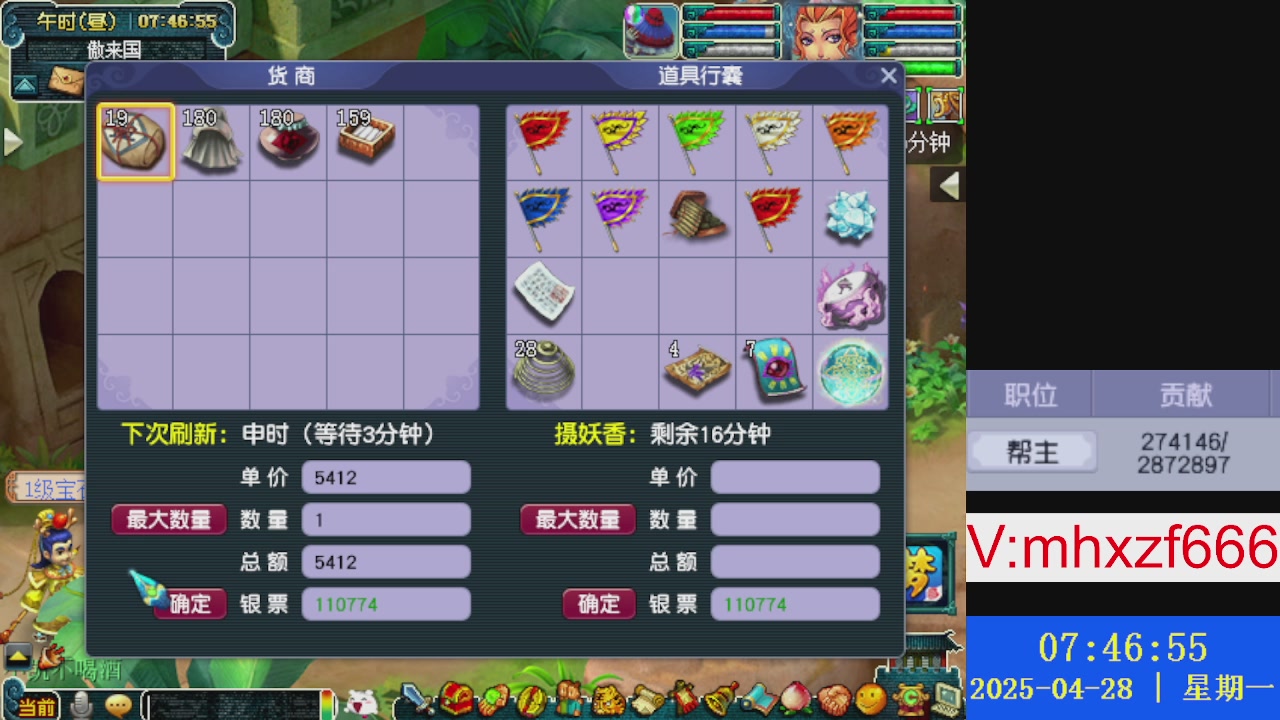 帮贡200万，跑商无止境