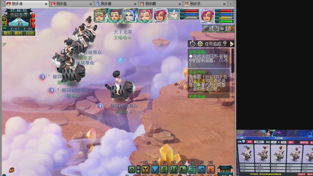 175刷日常挣生活费