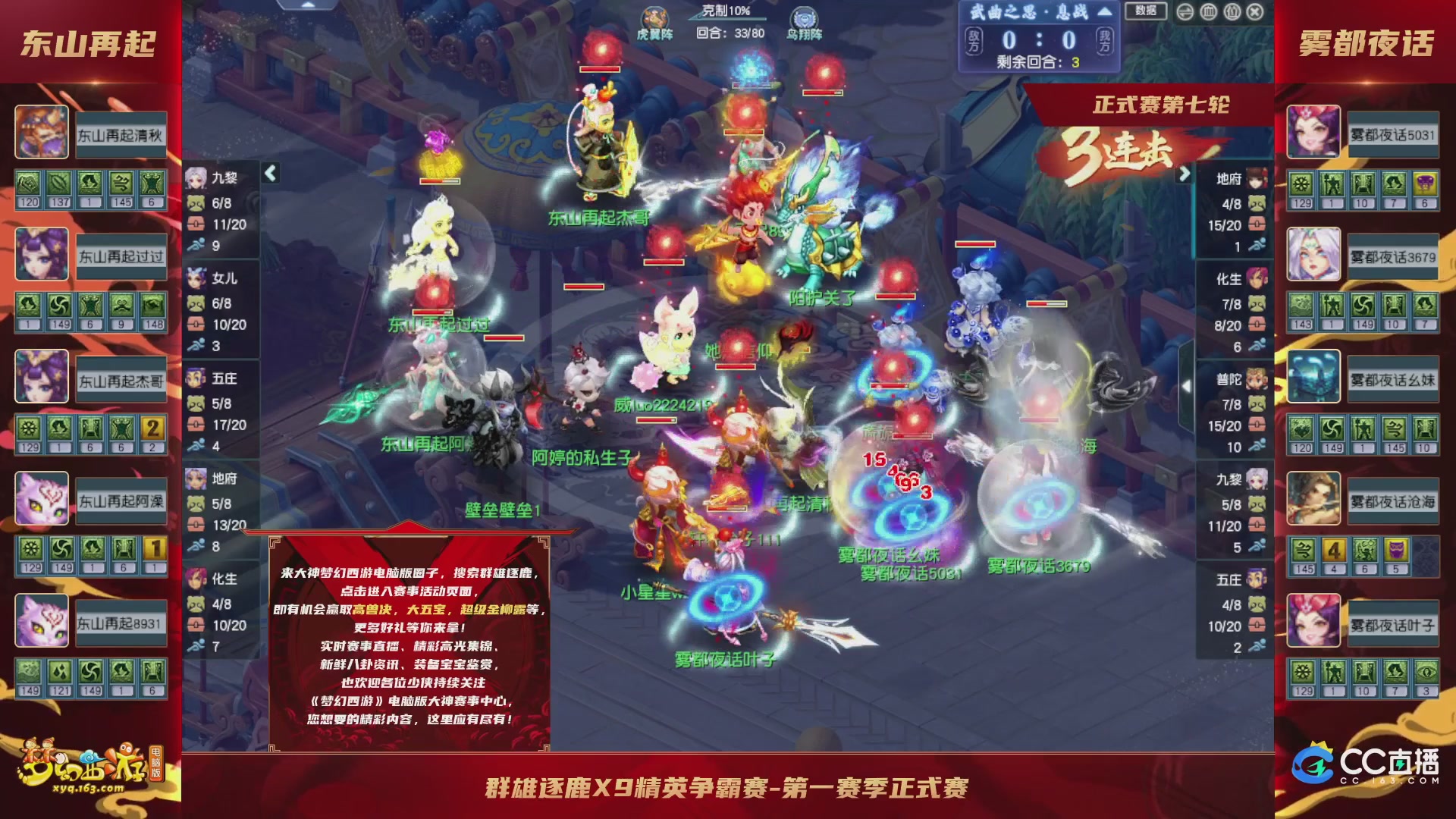 【重播】群雄逐鹿X9精英争霸赛-第一赛季正式赛