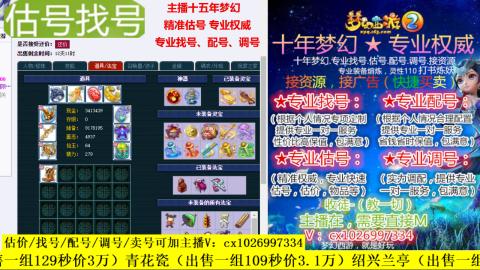 免费估号/专业找号.配号.调号.广告溶炼