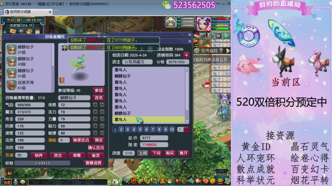 520双倍积分预定中..成就.绘卷心得