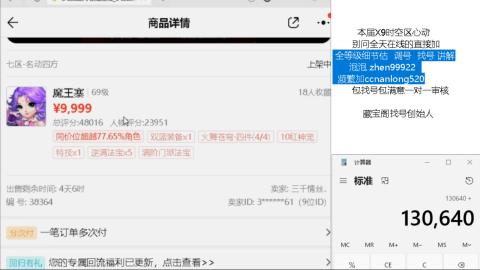 第一细节估价调号包找号