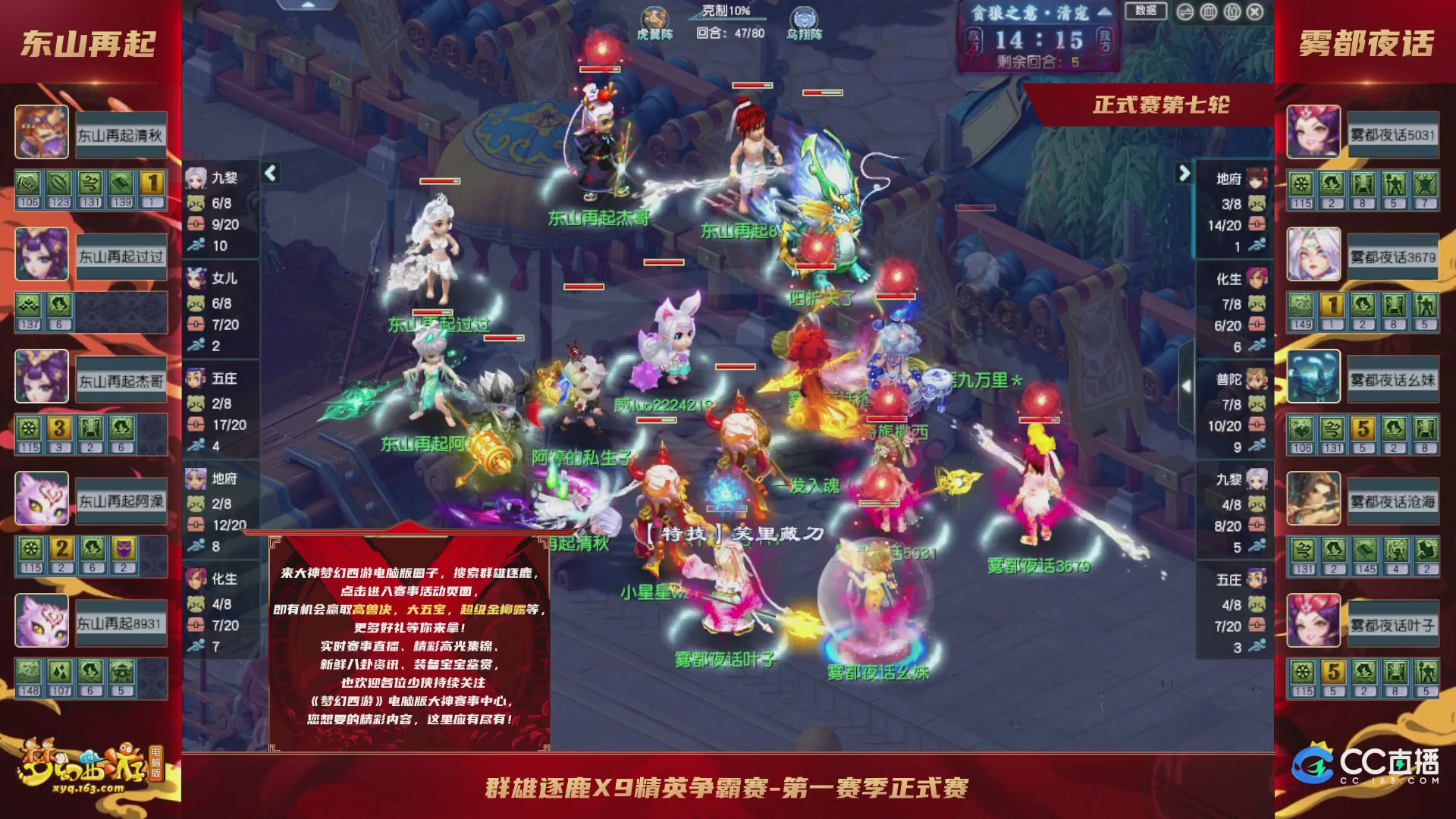 【重播】群雄逐鹿X9精英争霸赛-第一赛季正式赛