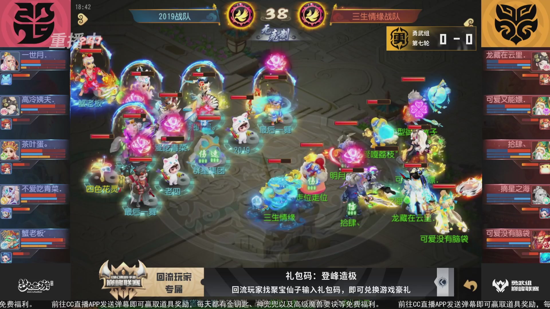 巅峰联赛S10常规赛-勇武组