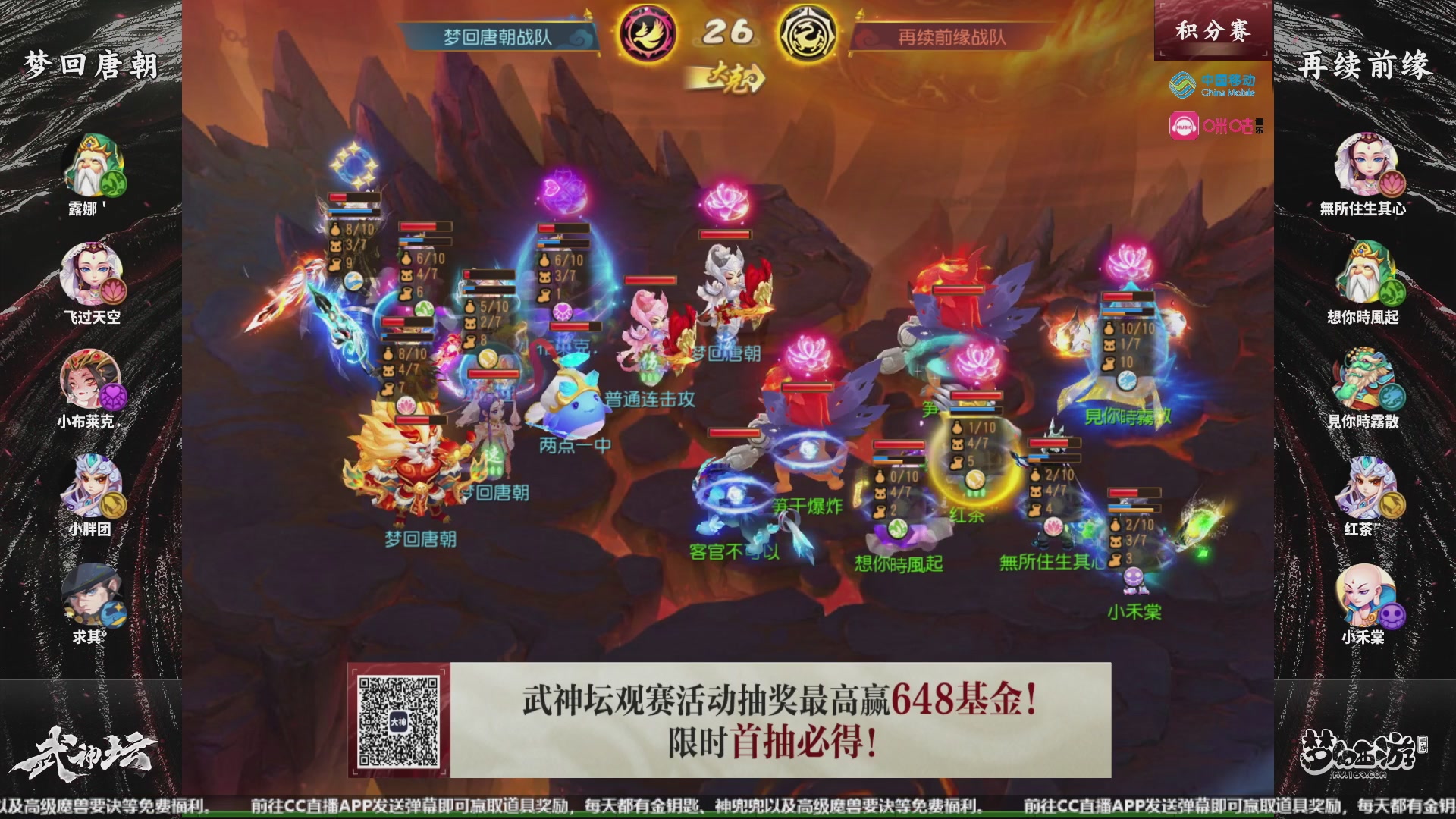 第107届武神坛-决赛日！