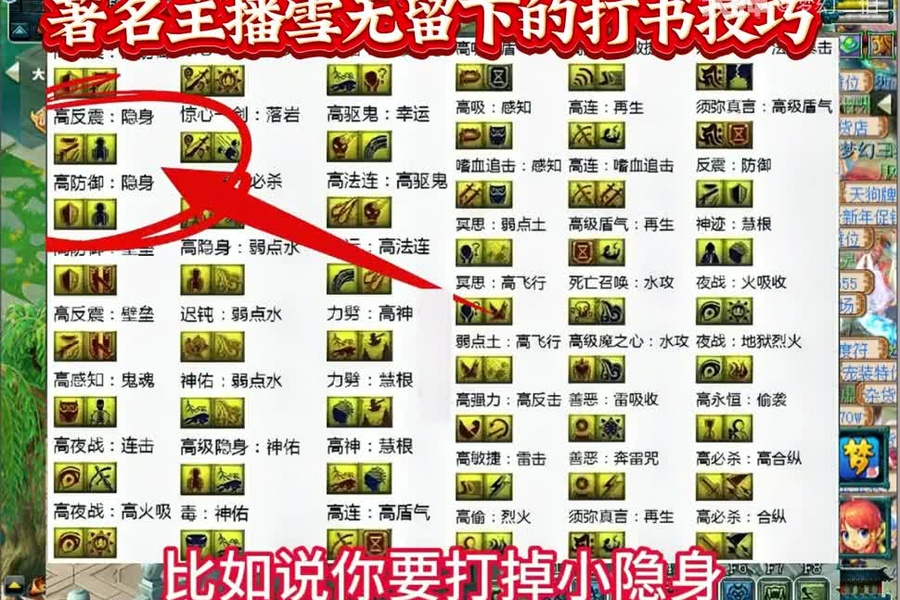 著名主播留下的打书技巧你学会了吗？梦幻西游,梦幻西游电脑版_梦幻西游 | 大神