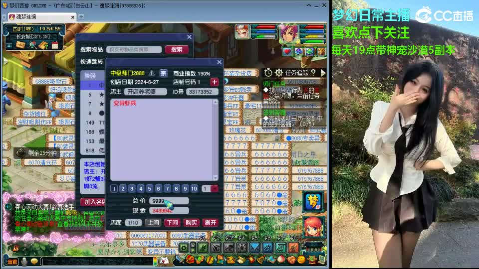 全网最懒的主播 第2段