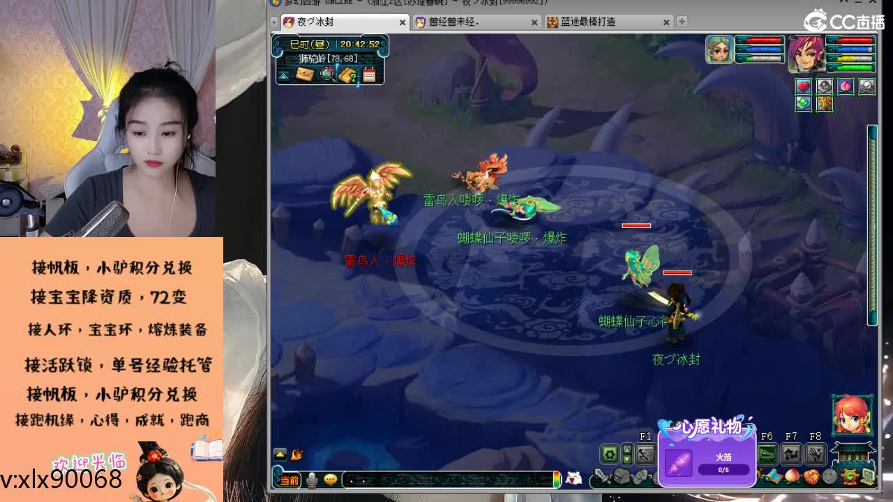 阿虾接跑环 跑玉  等 第1段
