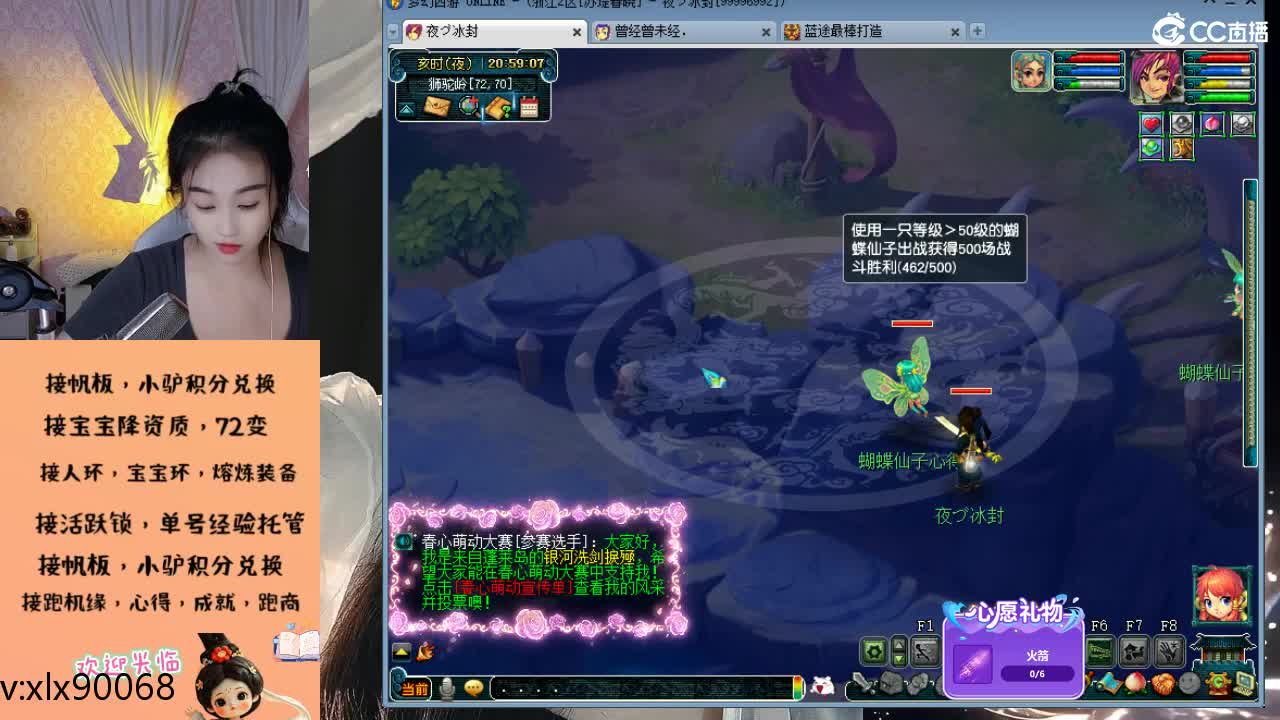 阿虾接跑环 跑玉  等 第2段