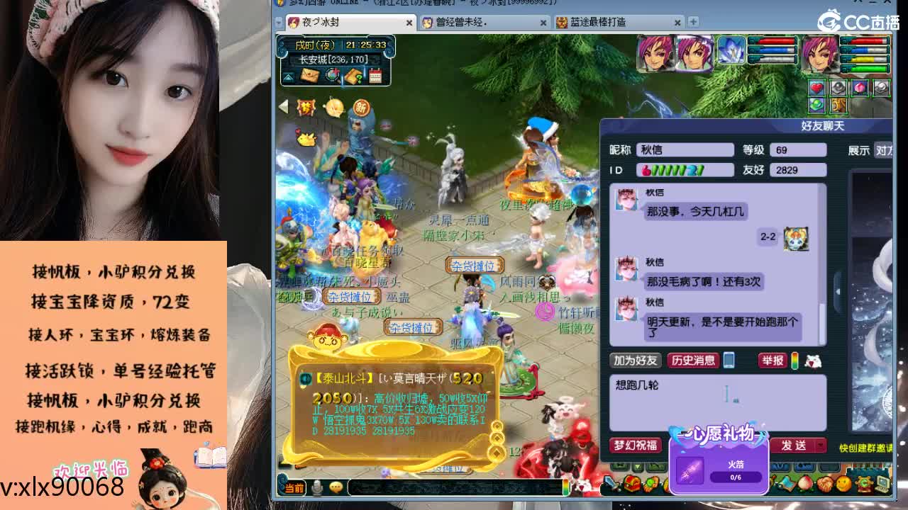 阿虾接跑环 跑玉  等 第3段
