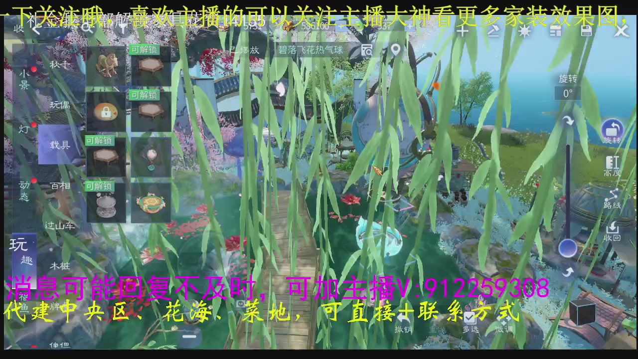 3.0家园装修