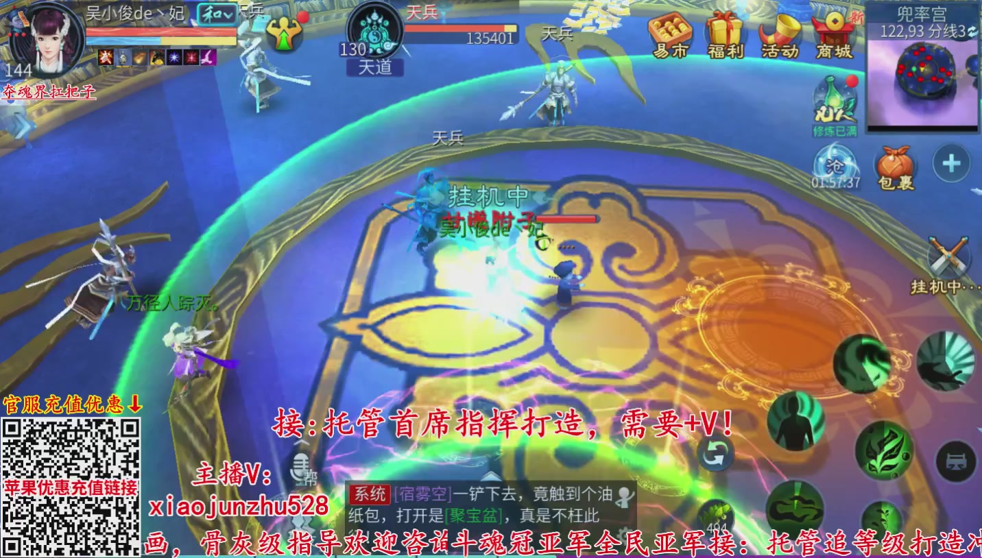接托管打架夺魂指挥首席