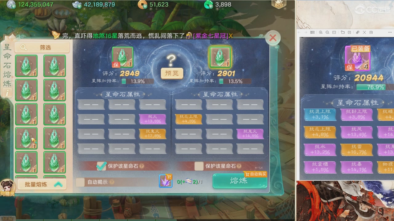 【重播】星阵资料片直播活动回放