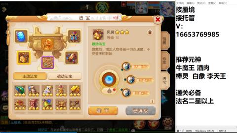 接蜃境接托管