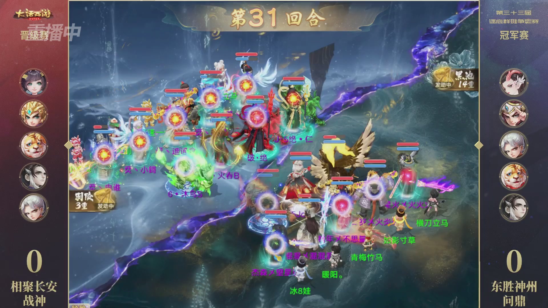【重播】第33届群雄逐鹿争霸赛
