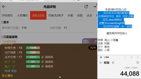 第一细节估价调号包找号