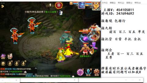 接九转蜃境剑会托管~