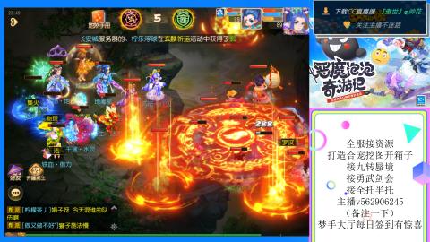 接九转 蜃境 勇武剑会