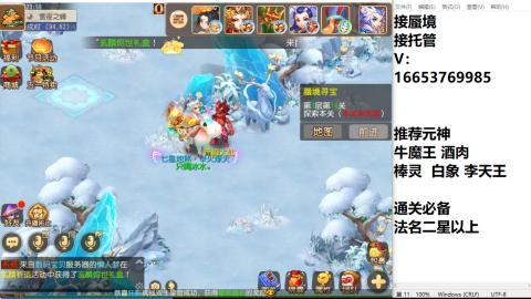 接蜃境接托管