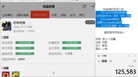 第一细节估价调号包找号