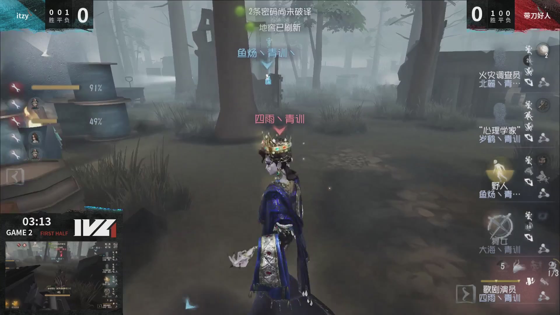 IVL秋季赛训练营DAY1
