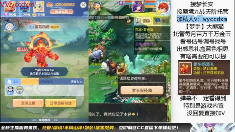 接蜃境九转天阶托管梦长安
