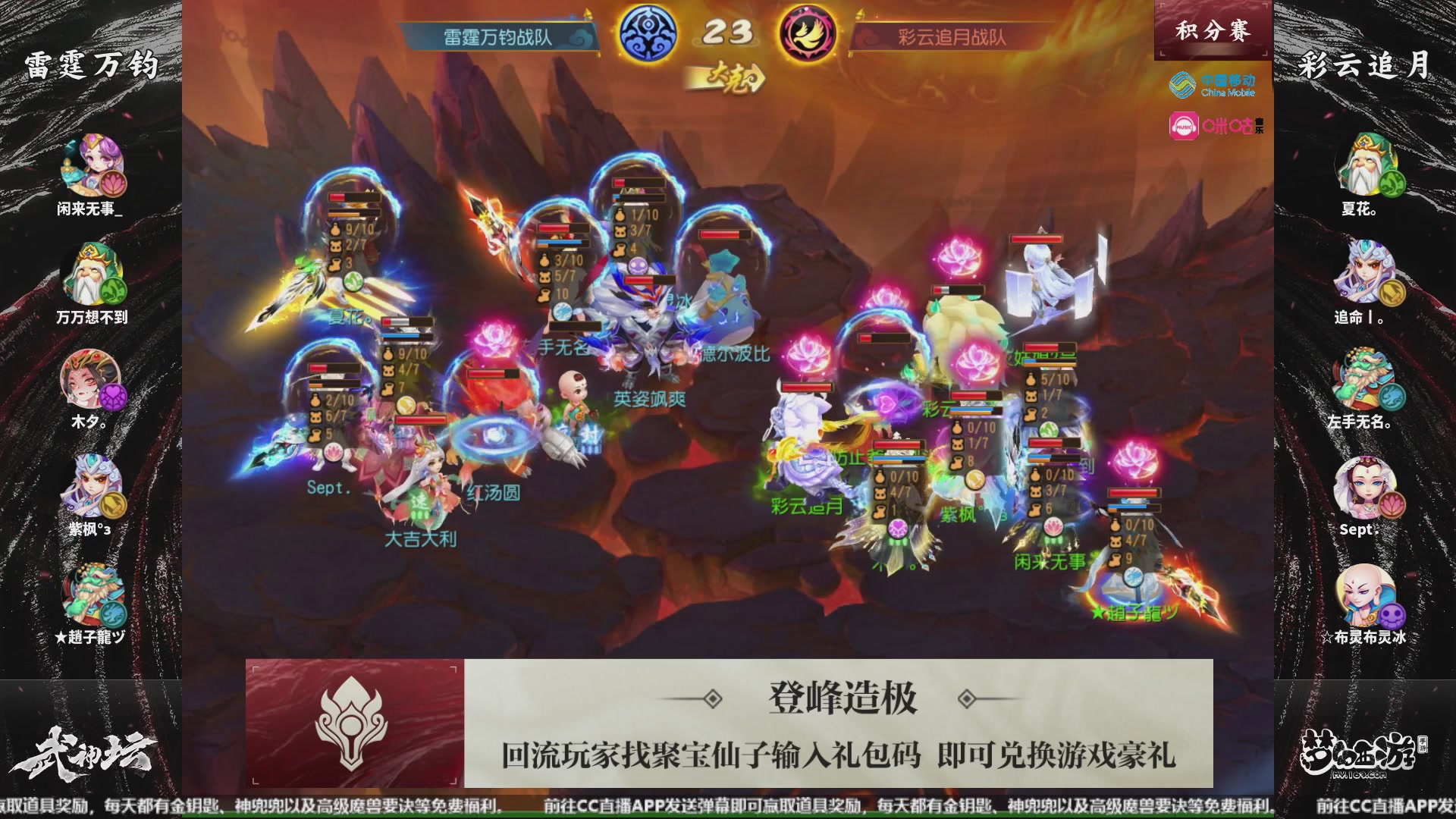 第107届武神坛-决赛日！