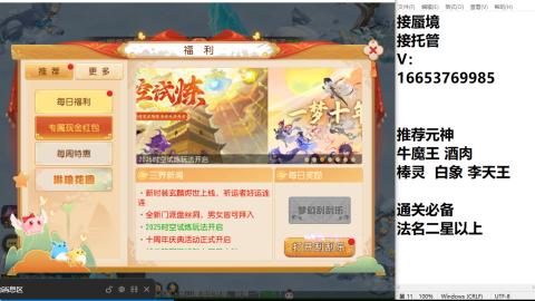 接蜃境接托管