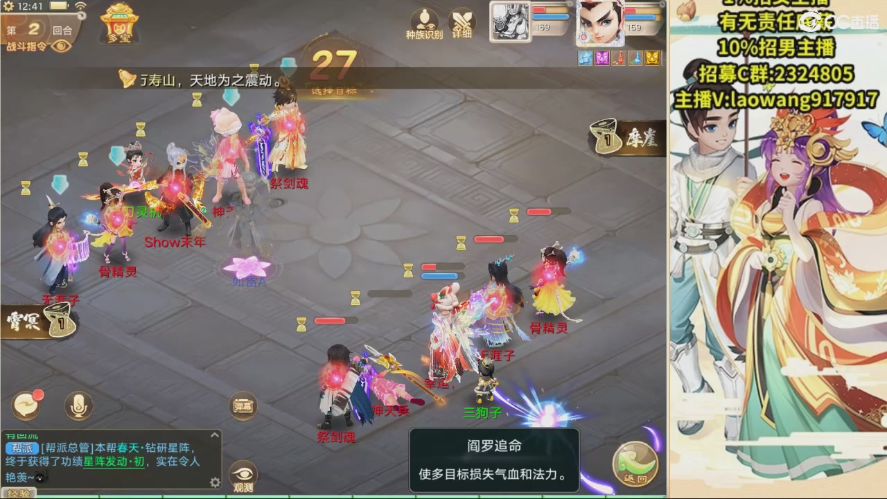 【重播】星阵资料片直播活动回放