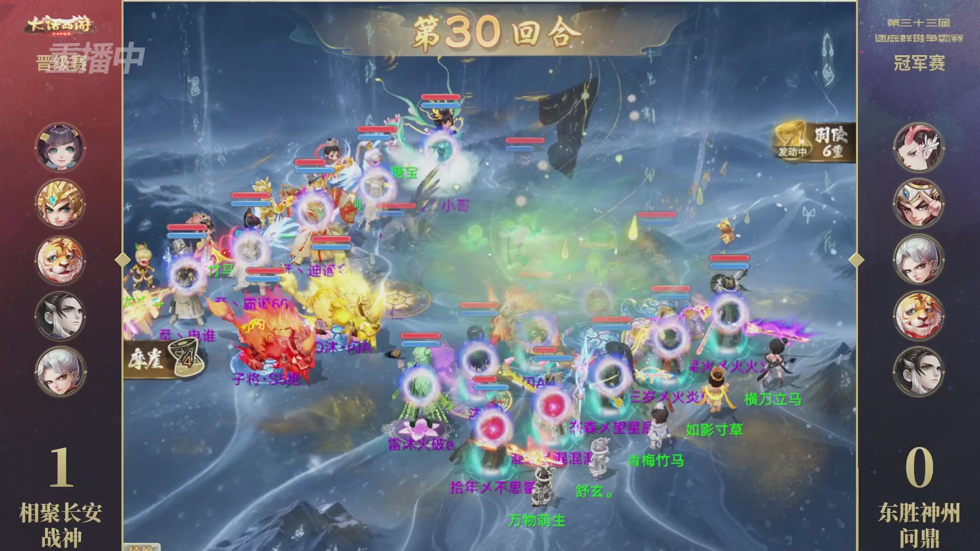 【重播】第33届群雄逐鹿争霸赛