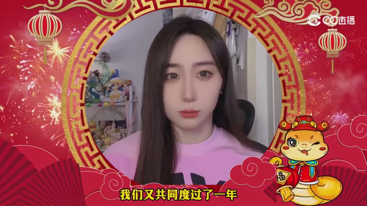 蛇年主播祝福新的一年越来越好