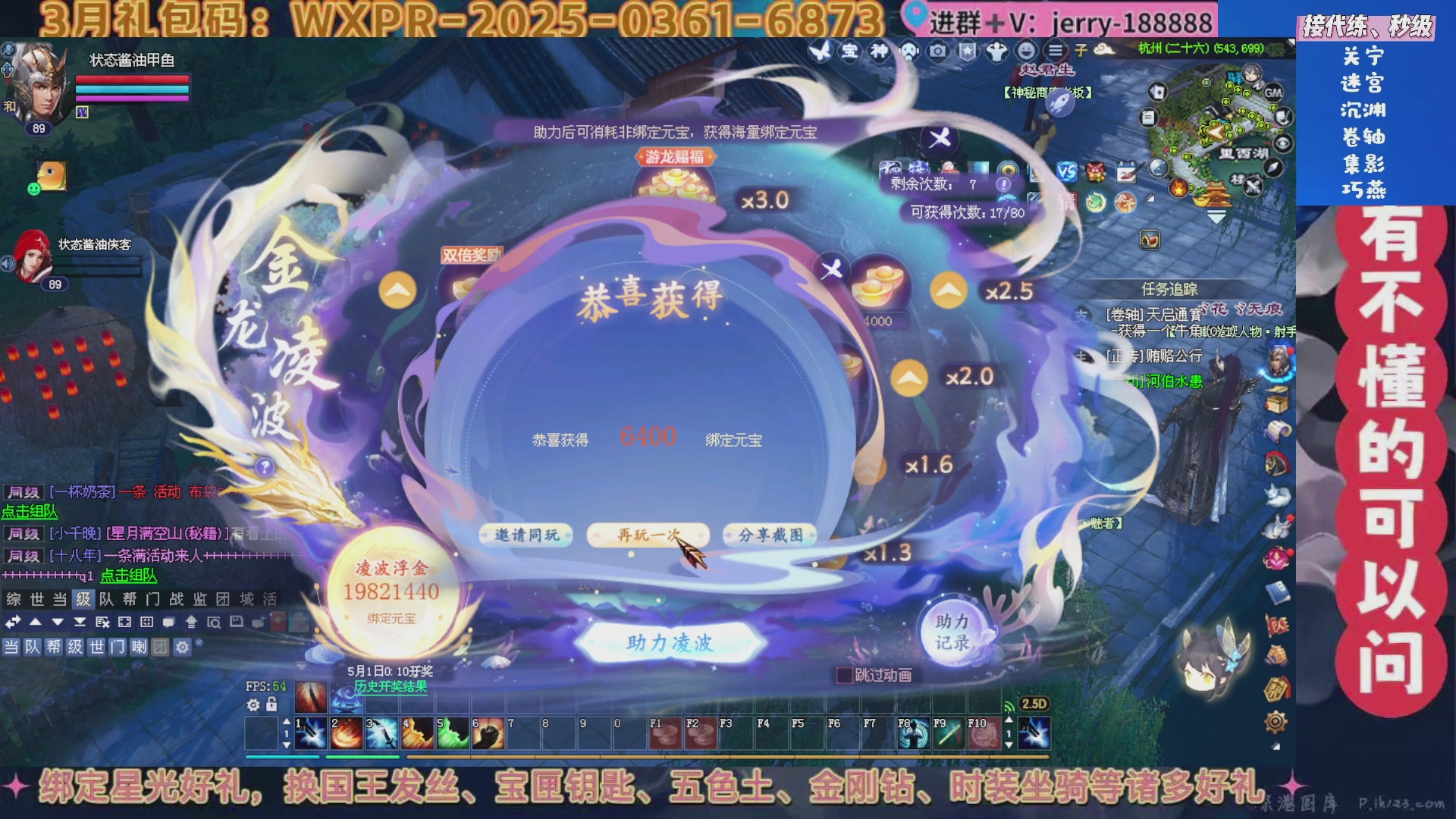 绑定星光领取好礼（大千录）