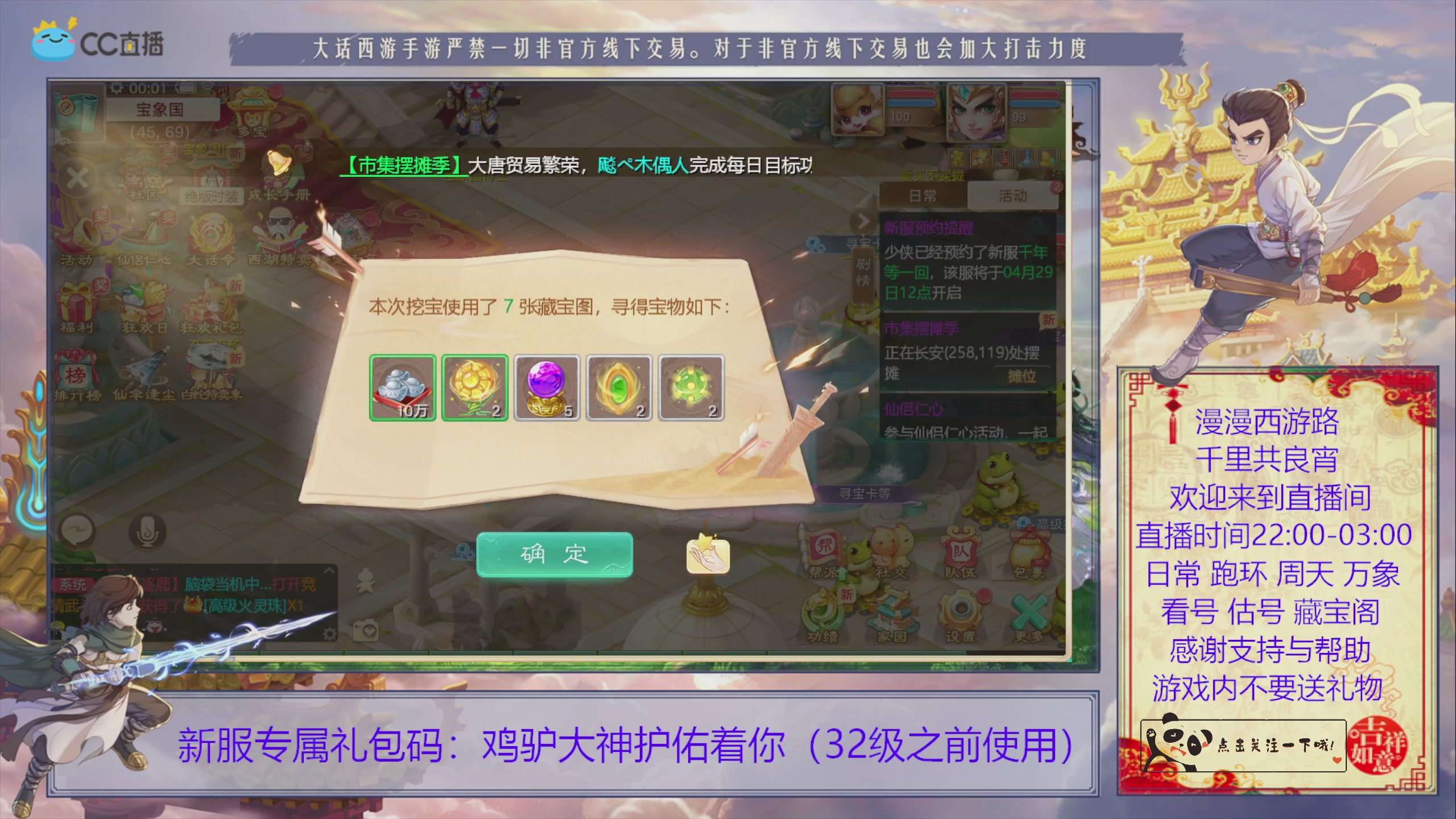 玩新区就来领专属礼包