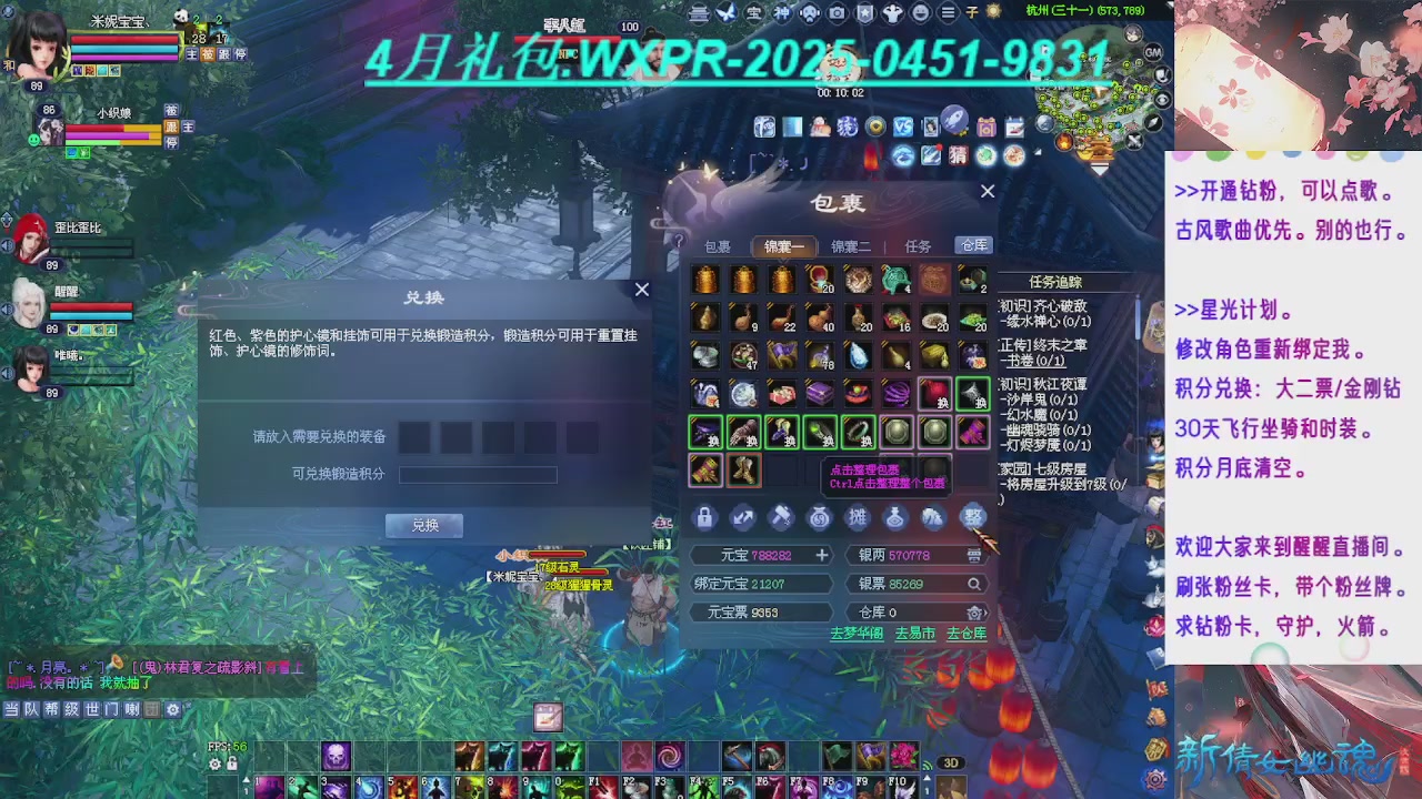 圆梦星海领一起刷经验呀