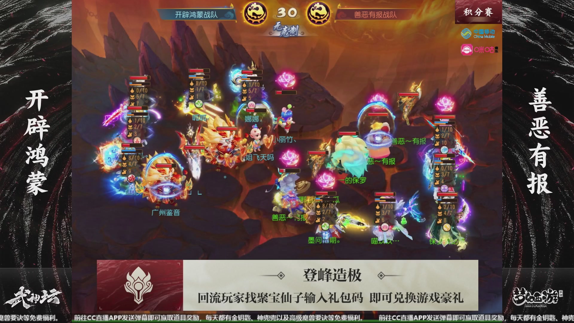 第107届武神坛-决赛日！