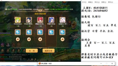 接九转蜃境剑会托管~