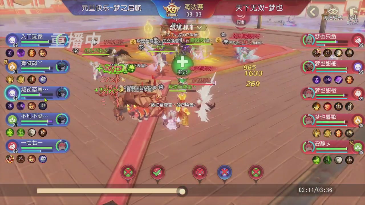 【重播】第三十四届群雄逐鹿跨服精英赛