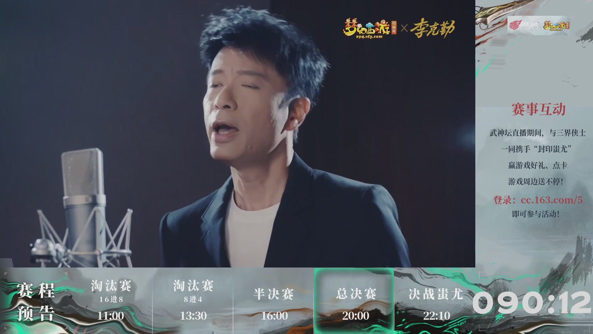 【重播】梦幻西游第225届武神坛-淘汰赛